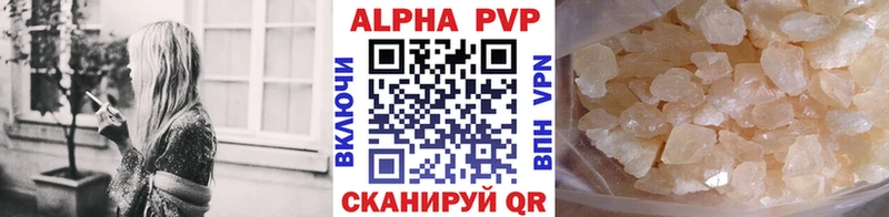 Alfa_PVP VHQ  Урень 