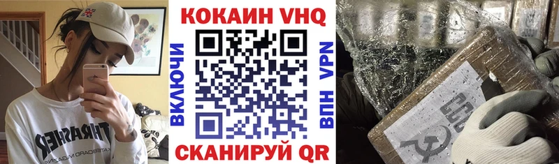 цена наркотик  Урень  КОКАИН VHQ 