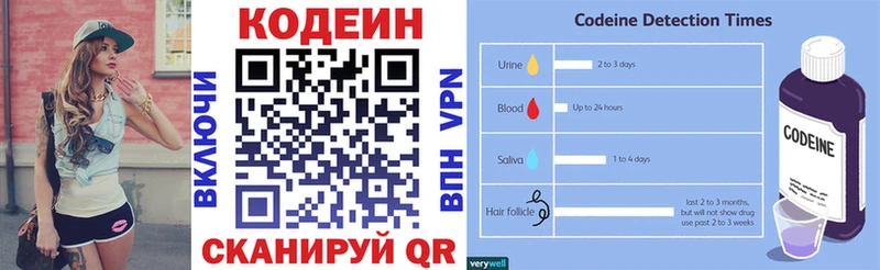 Кодеиновый сироп Lean напиток Lean (лин)  Урень 