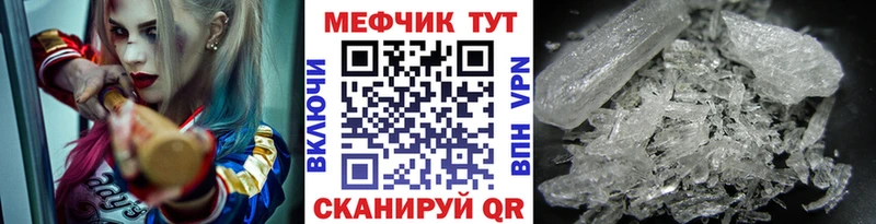 МЕФ mephedrone  Урень 